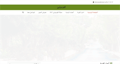 Desktop Screenshot of kfardounine.org